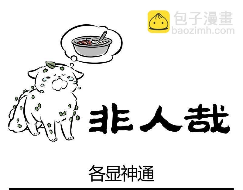 第41话 登山