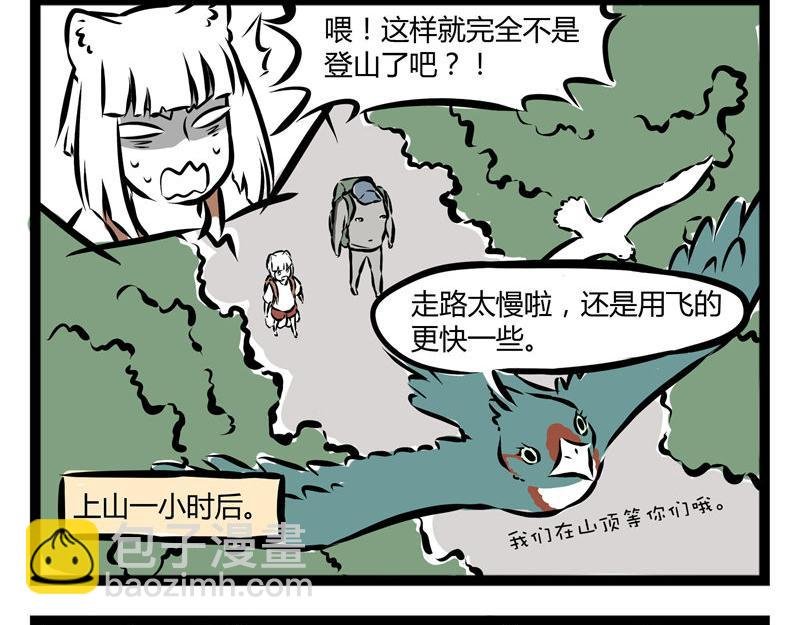 第41话 登山