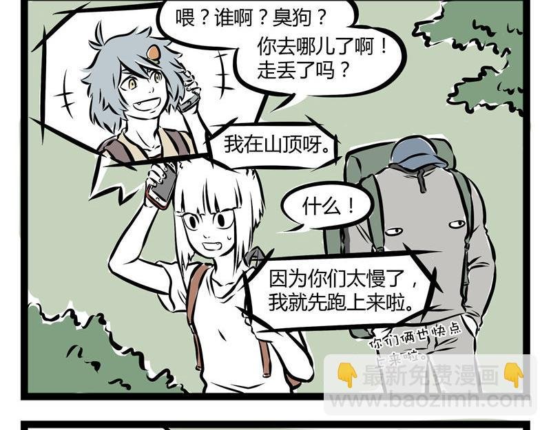 第41话 登山