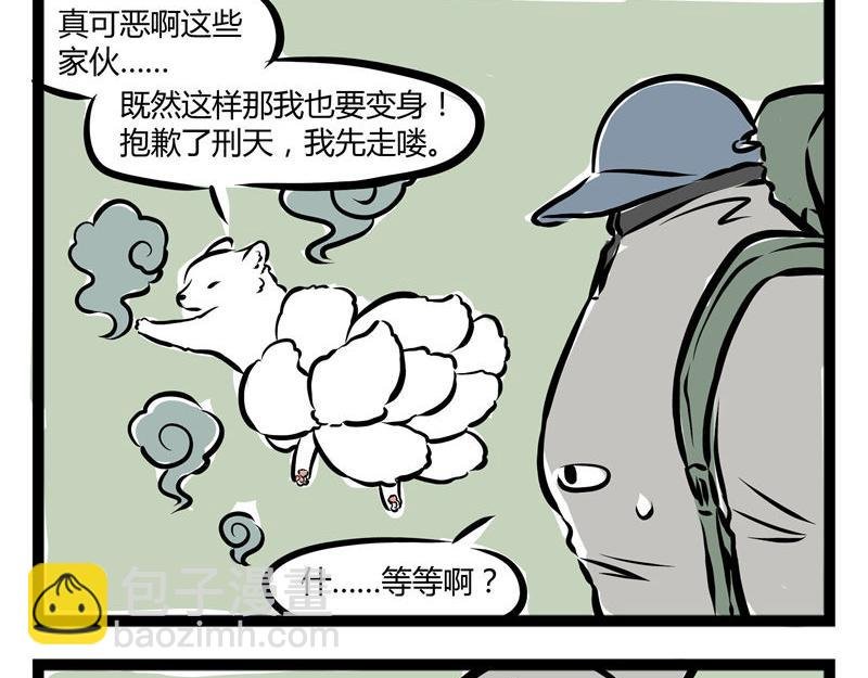 第41话 登山