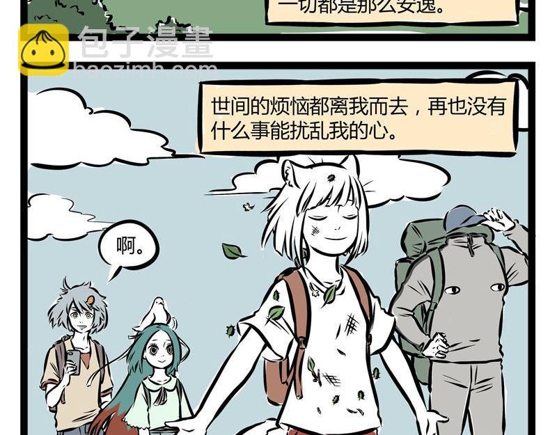 第41话 登山