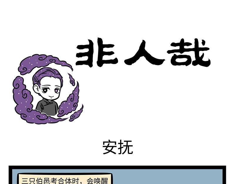 第404话 安抚