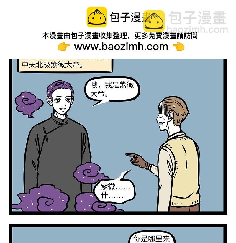 第404话 安抚