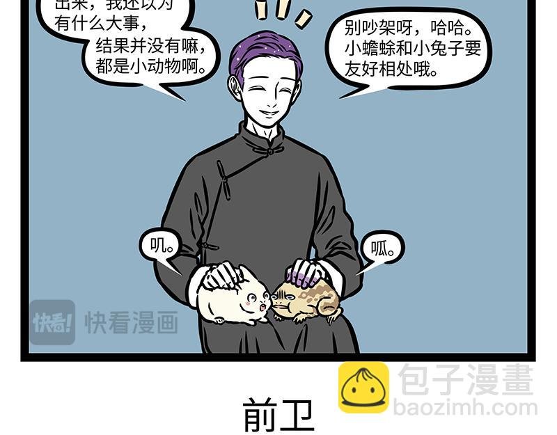 第404话 安抚