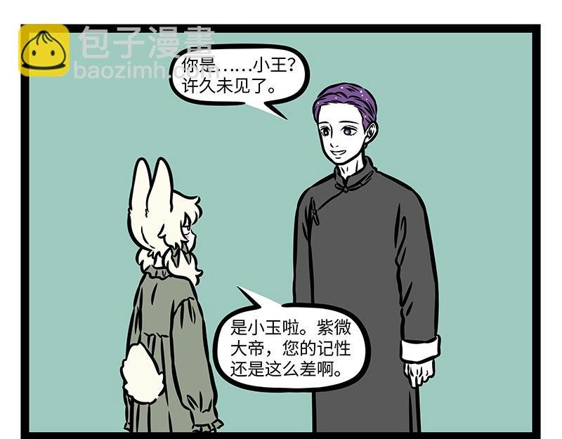 第404话 安抚