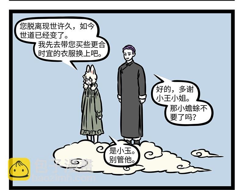 第404话 安抚