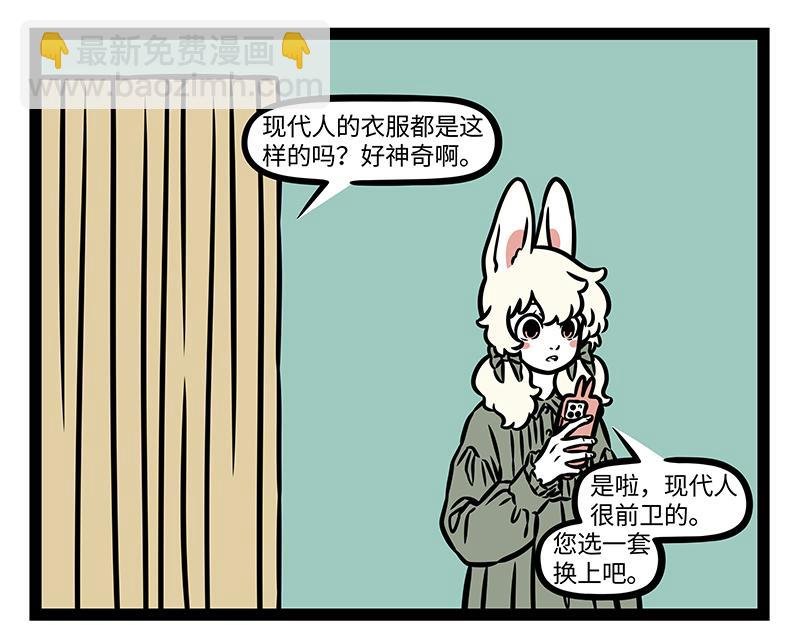 第404话 安抚