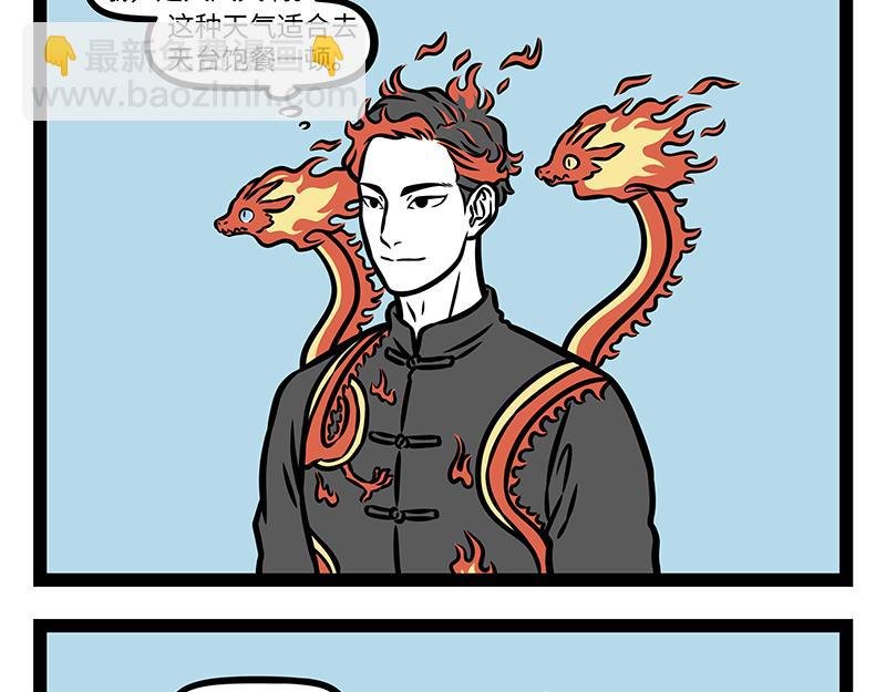 第404话 安抚