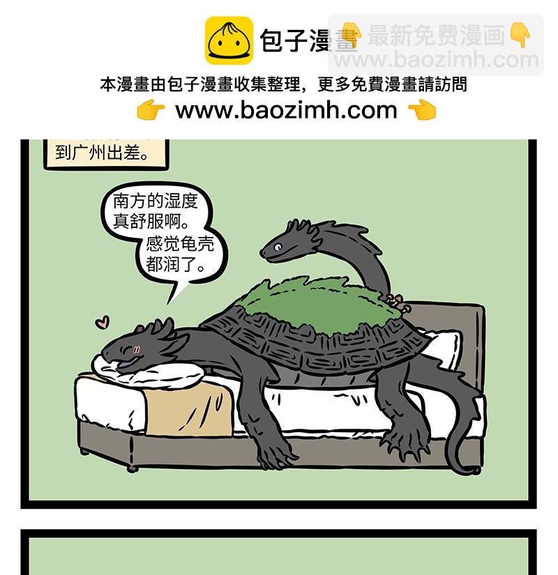 第405话 潮湿