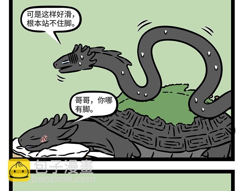 第405话 潮湿