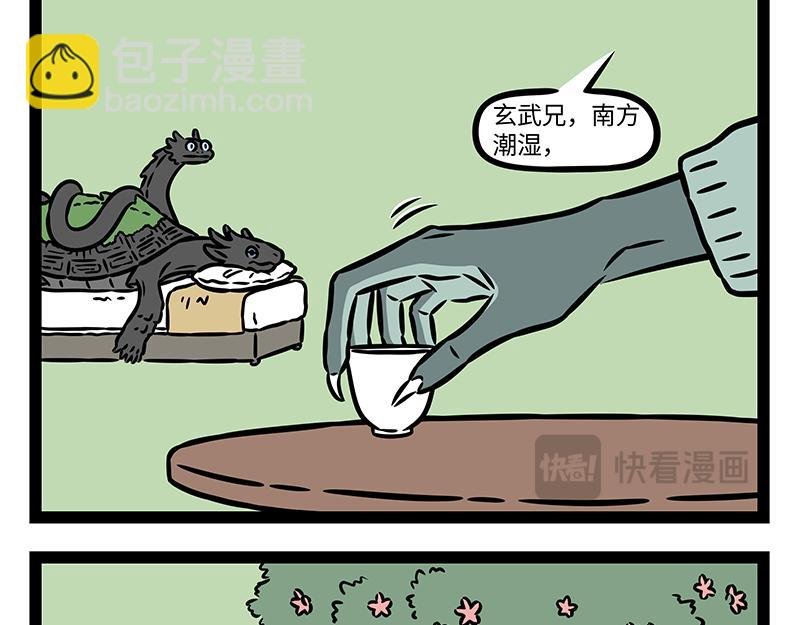 第405话 潮湿