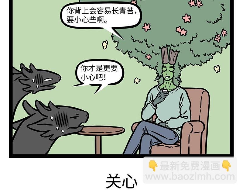 第405话 潮湿