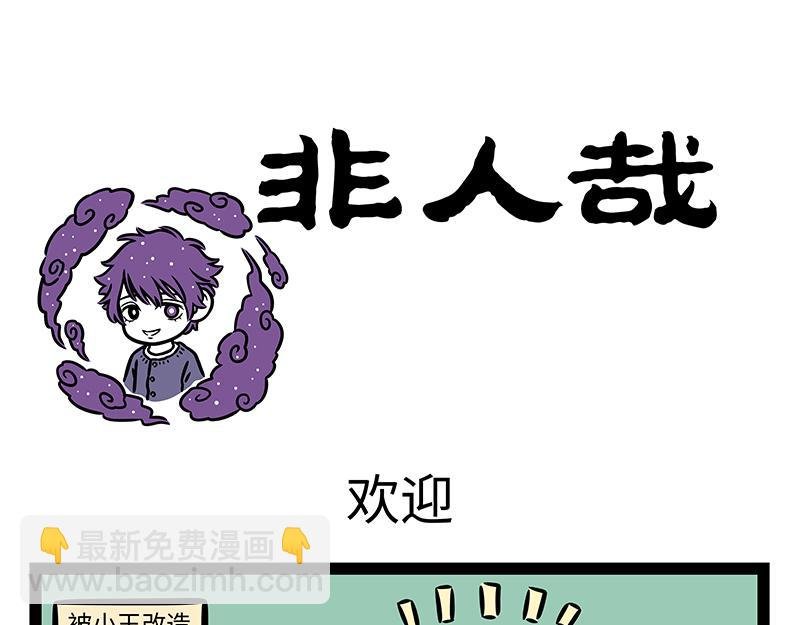 第405话 潮湿