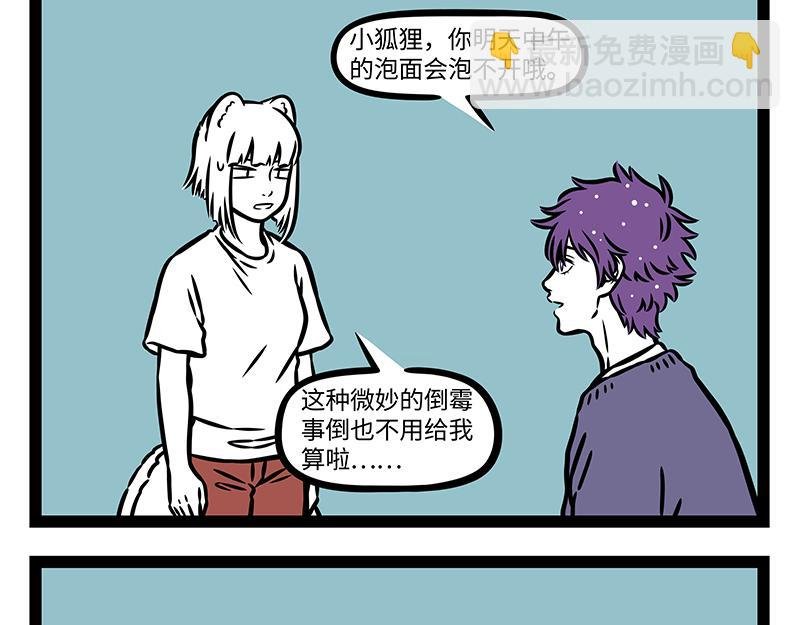第406话 算命