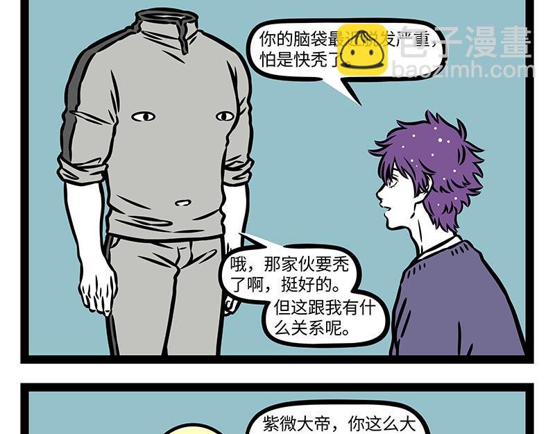 第406话 算命