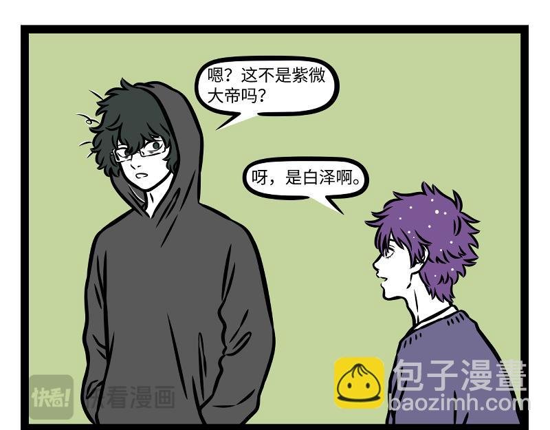 第406话 算命
