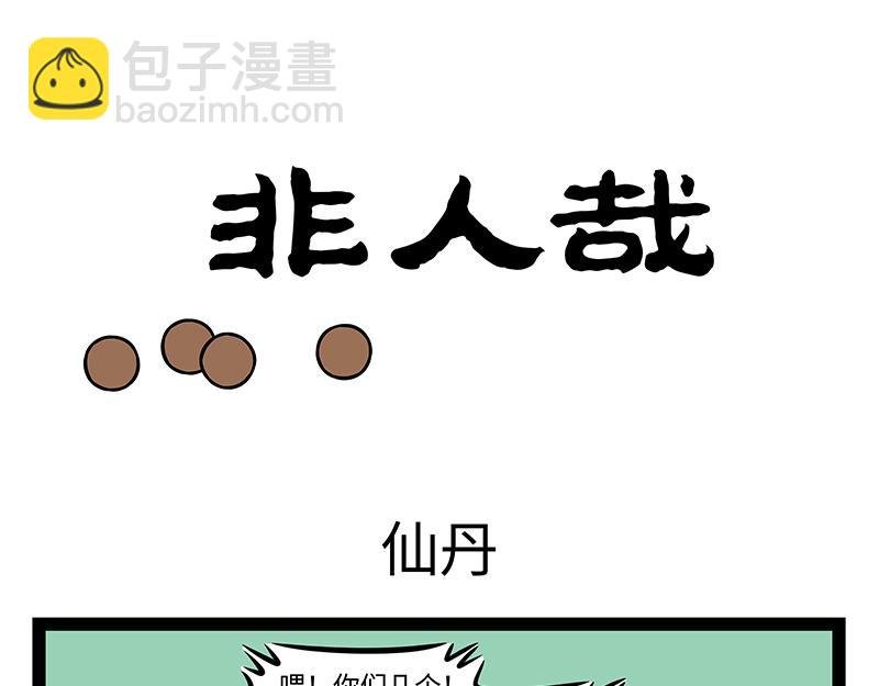 第406话 算命