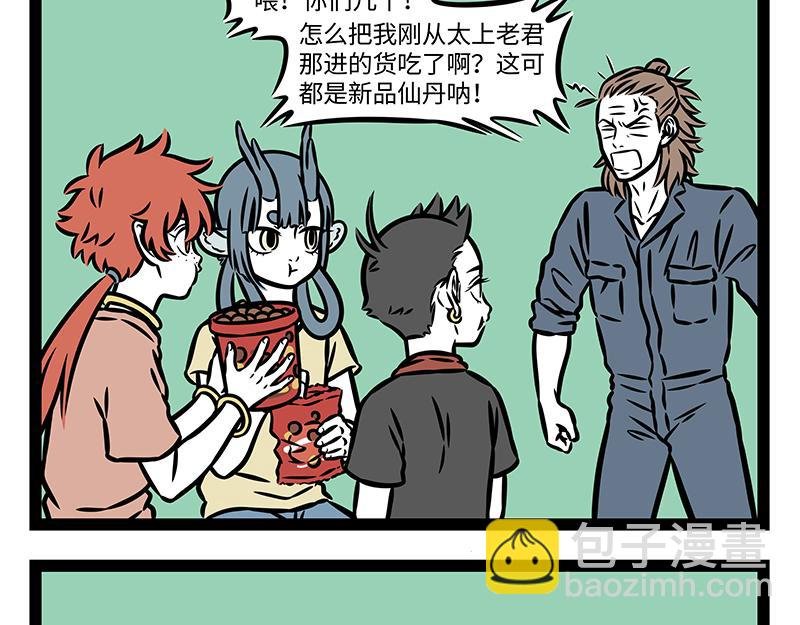 第406话 算命