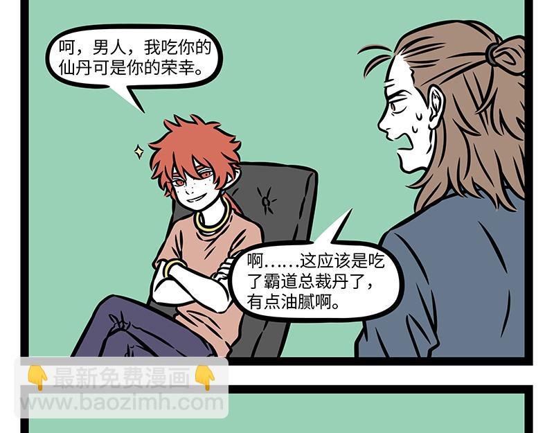 第406话 算命