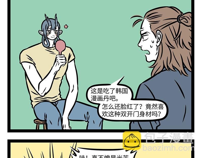 第406话 算命
