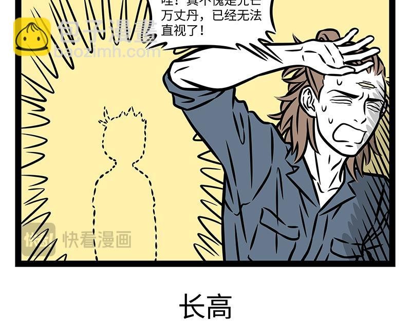 第406话 算命