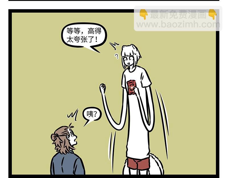 第406话 算命