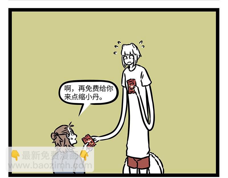 第406话 算命