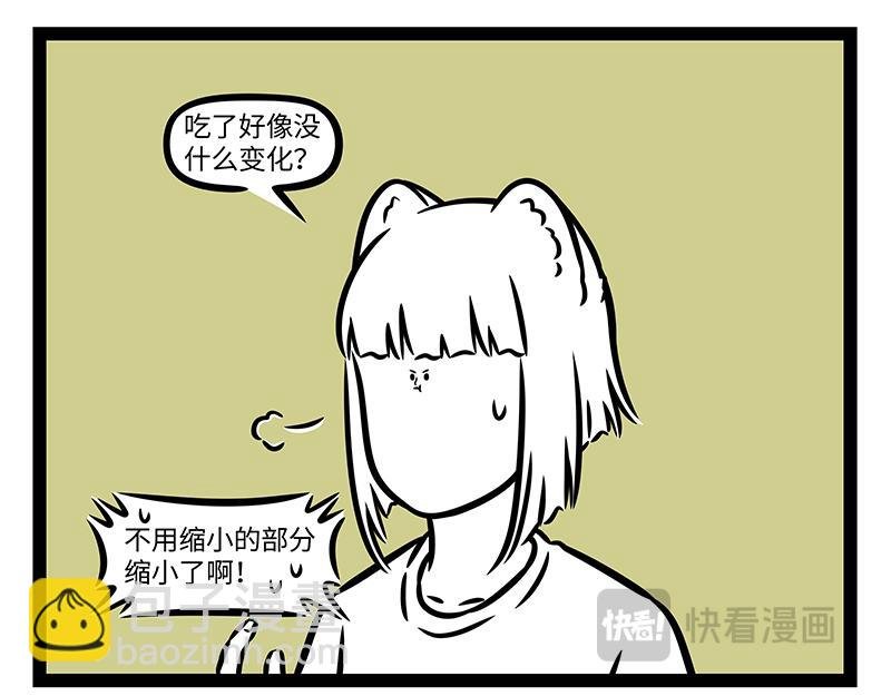 第406话 算命