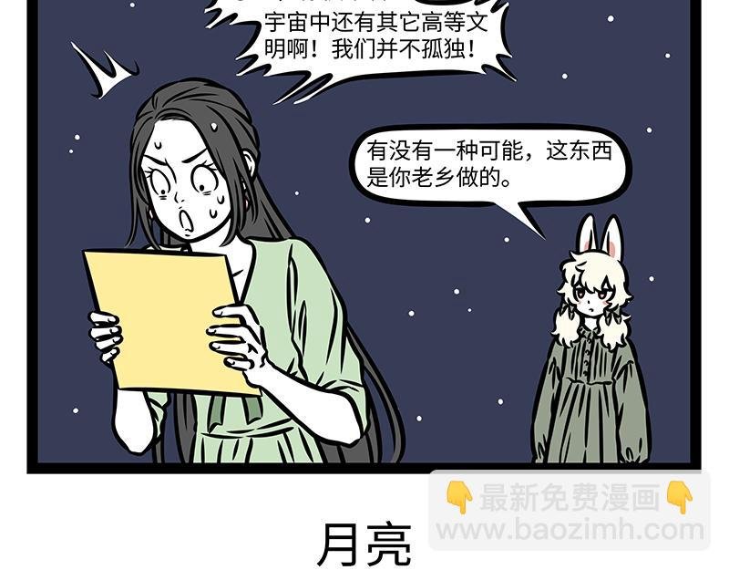 第407话 兔子灯