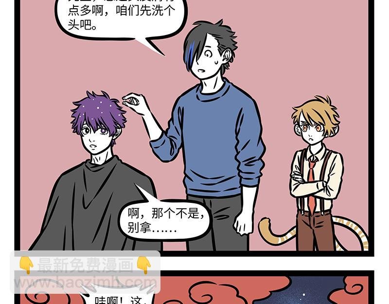 第408话 染发