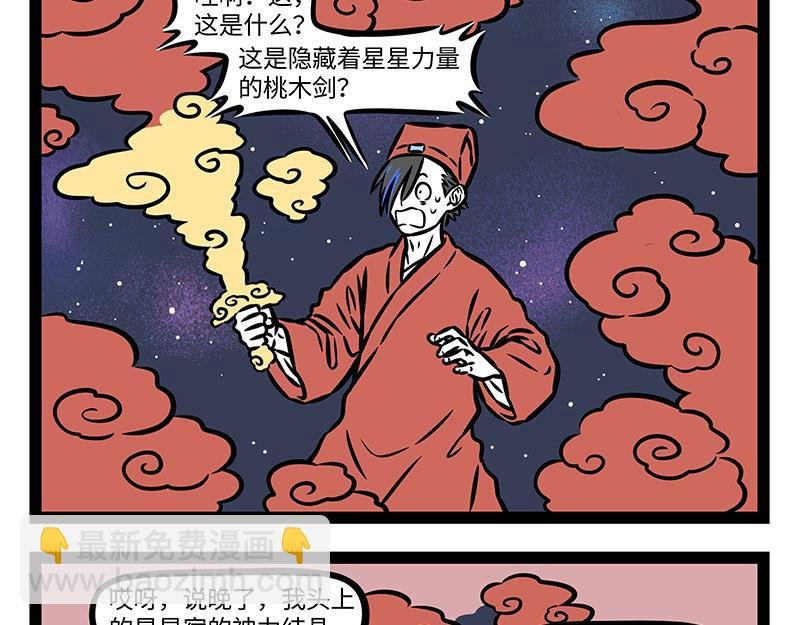 第408话 染发