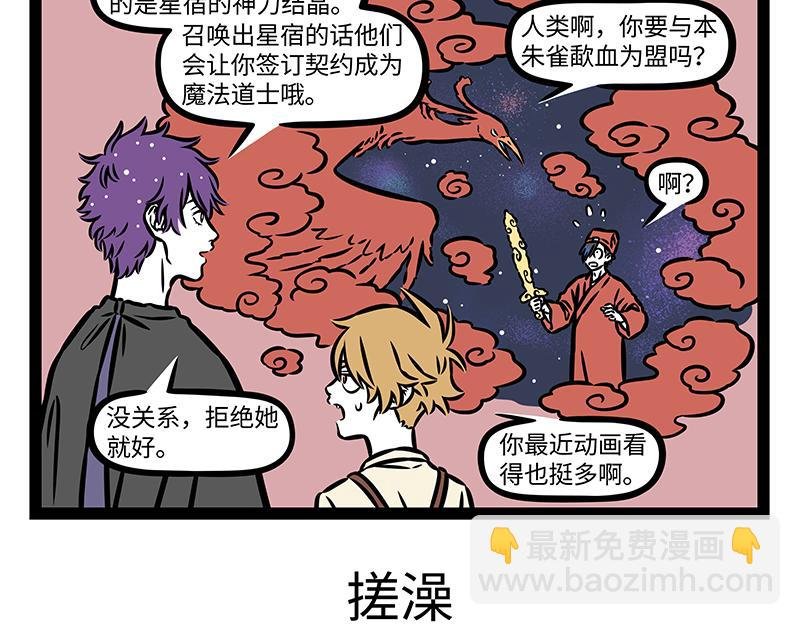 第408话 染发