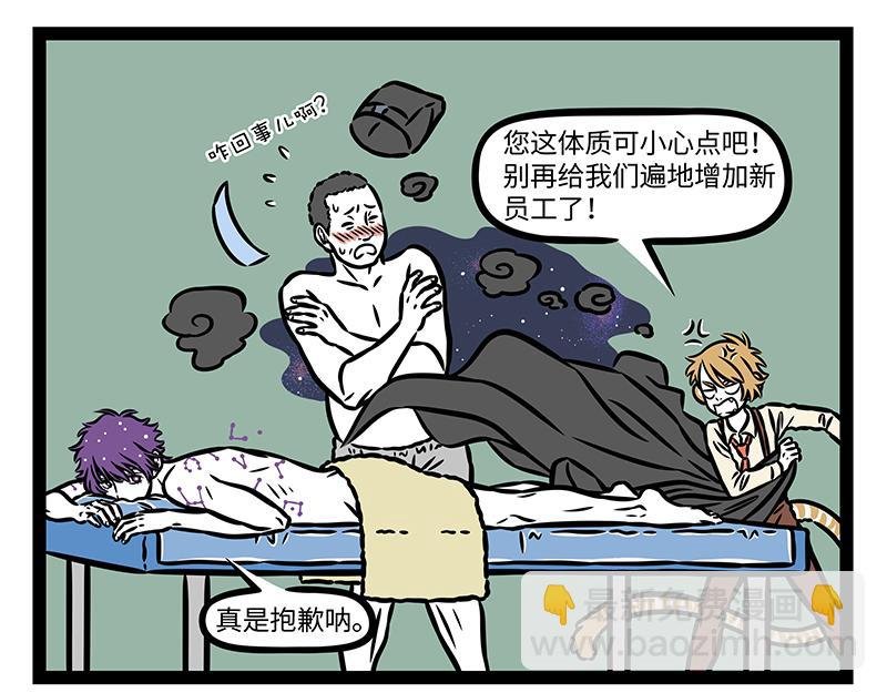 第408话 染发