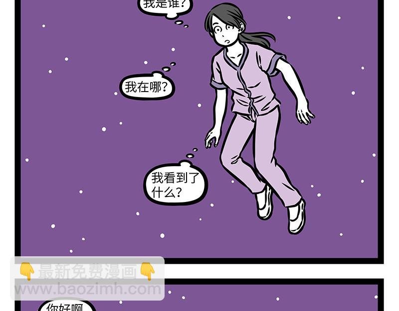 第408话 染发