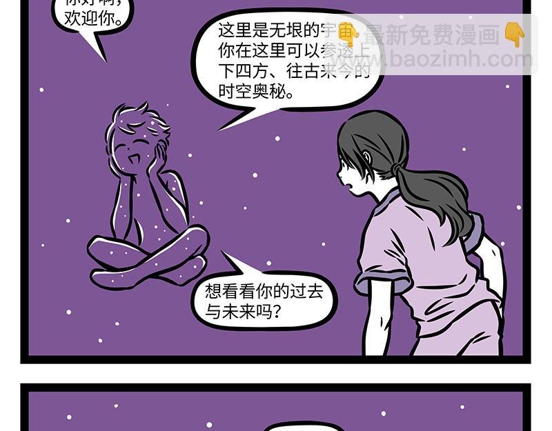 第408话 染发