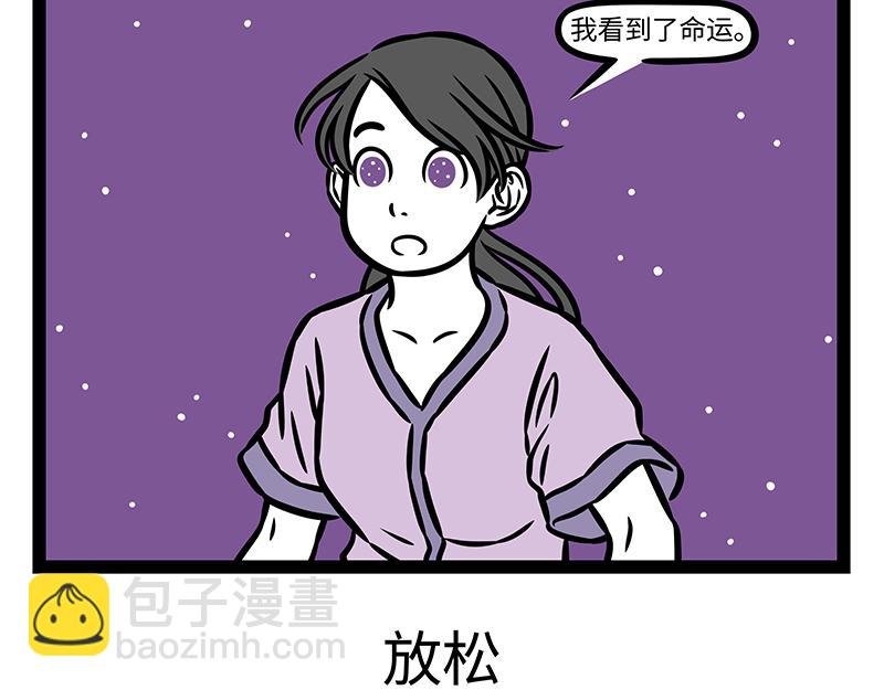 第408话 染发