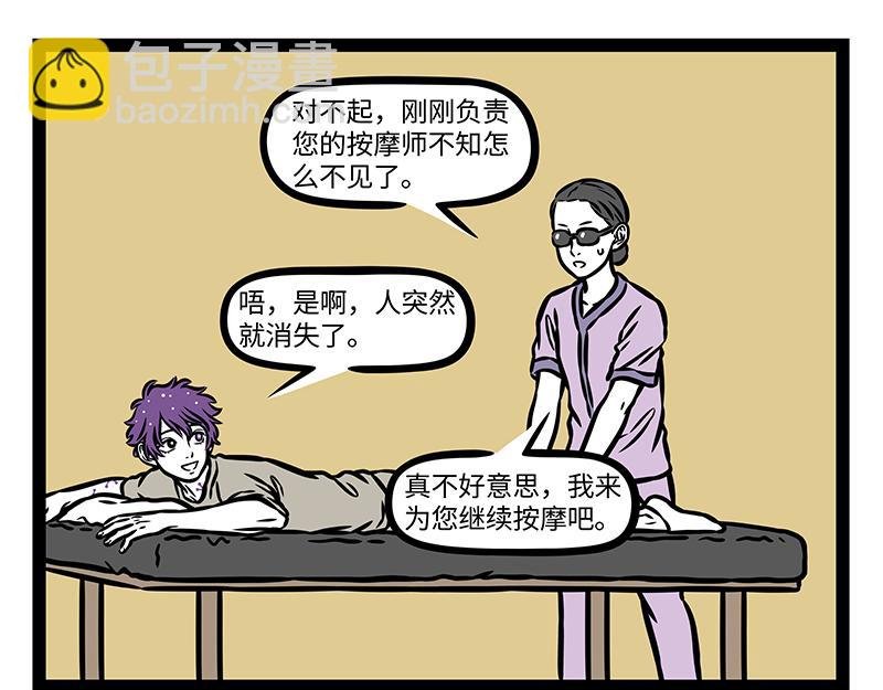 第408话 染发