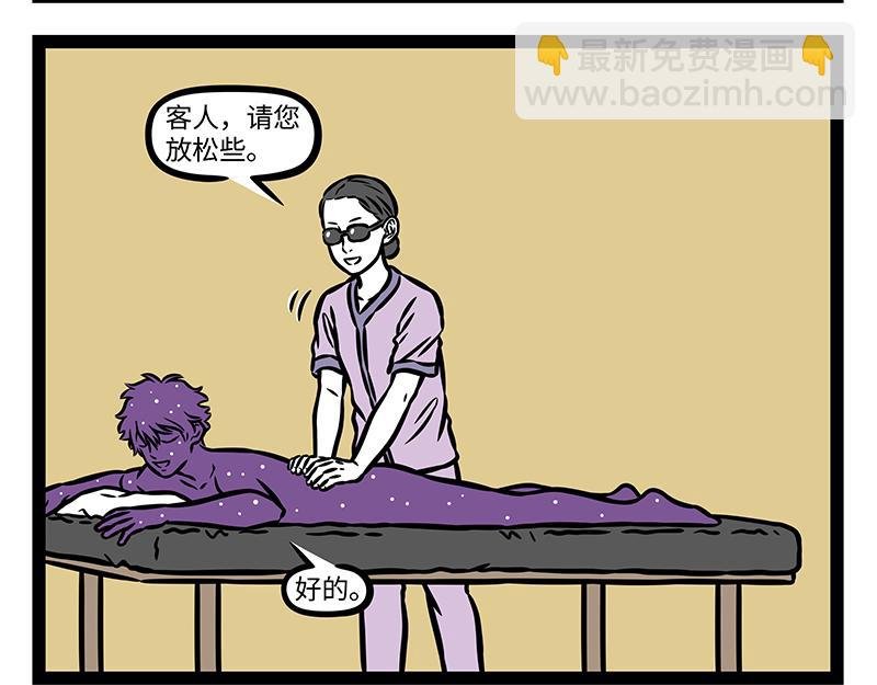 第408话 染发