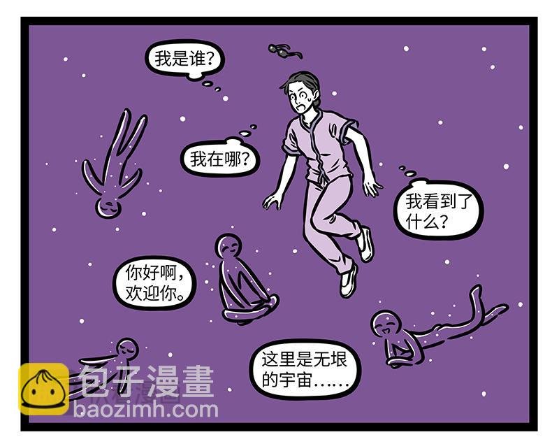第408话 染发