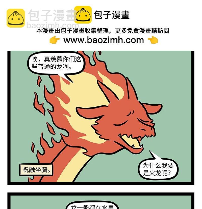 第409话 羡慕