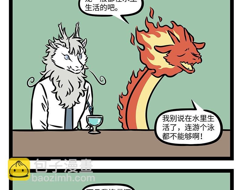 第409话 羡慕