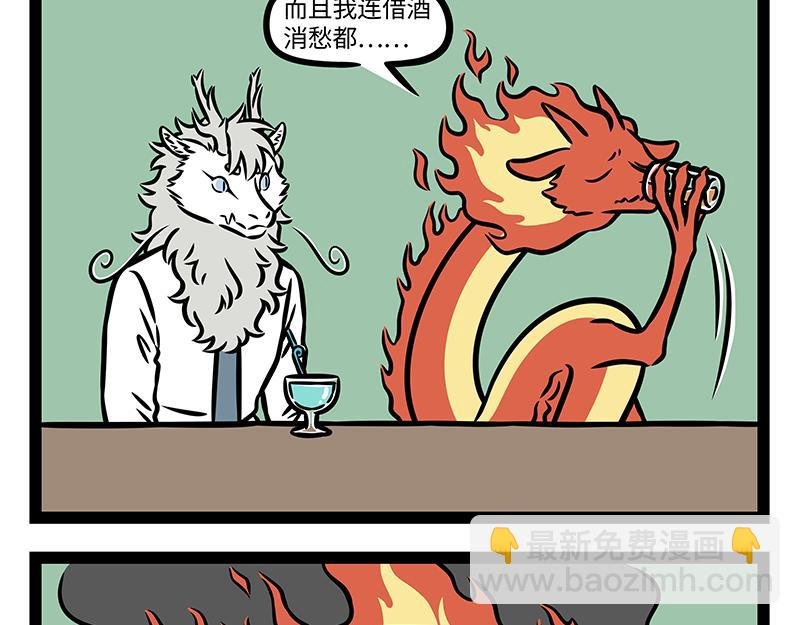第409话 羡慕