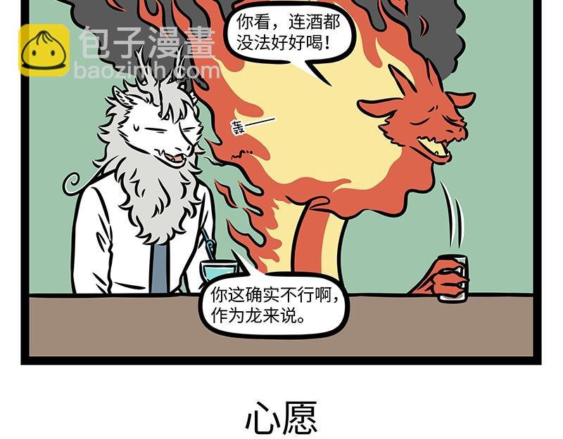 第409话 羡慕