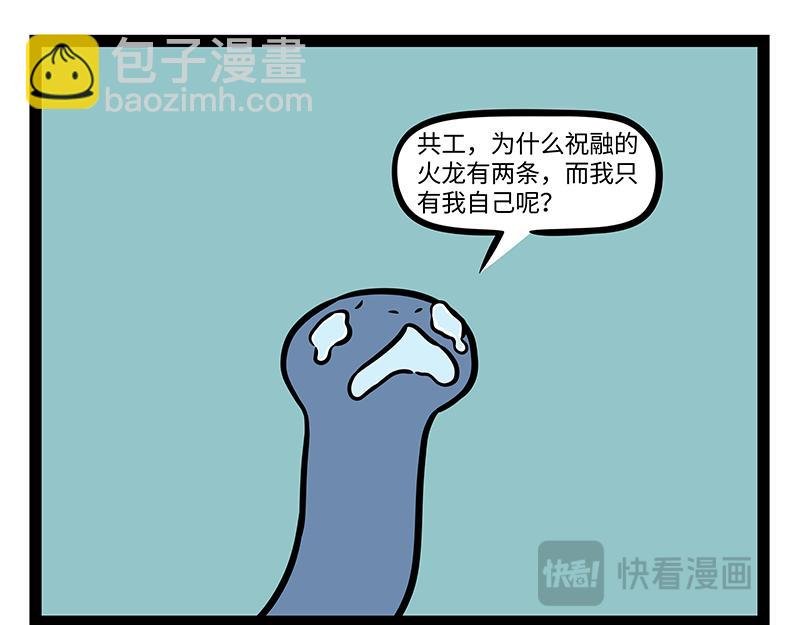 第409话 羡慕