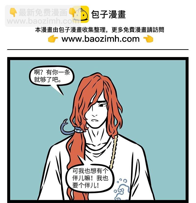 第409话 羡慕