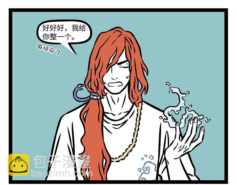 第409话 羡慕