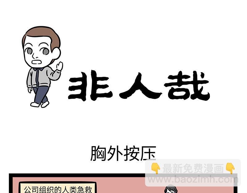 第409话 羡慕