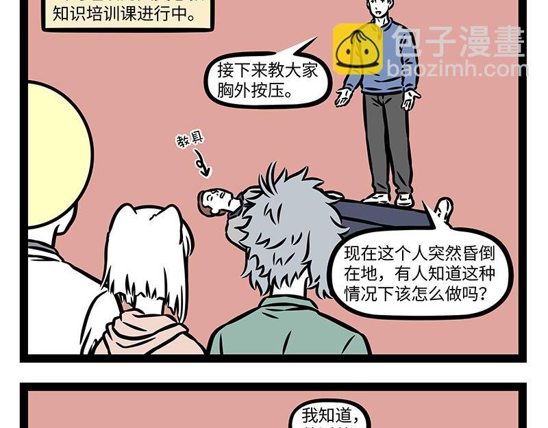 第409话 羡慕