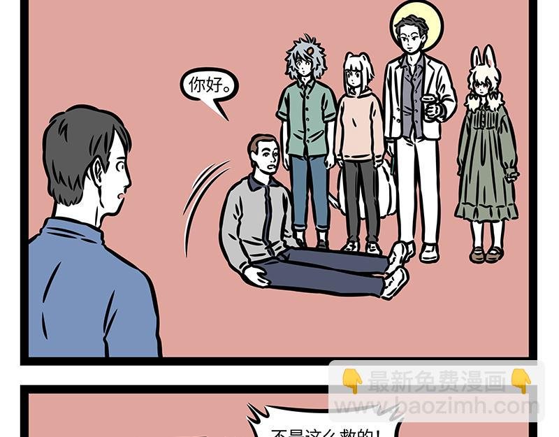 第409话 羡慕