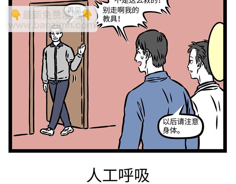 第409话 羡慕